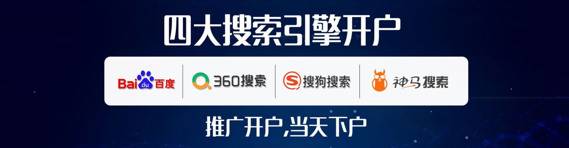 云安百度包年竞价